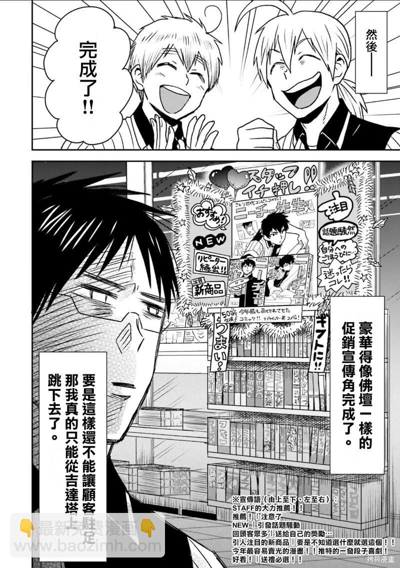 第83话8