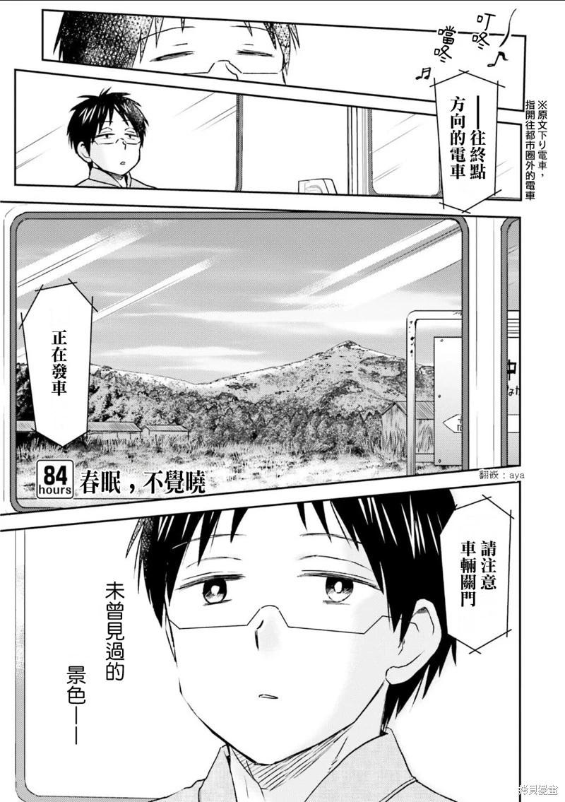 第84话0