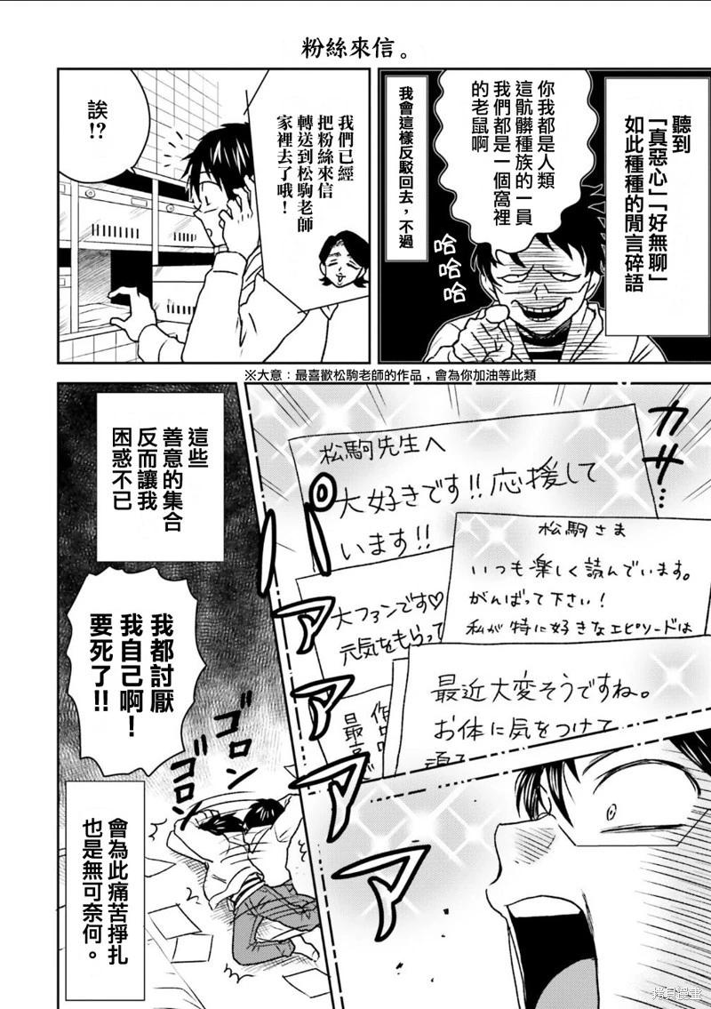 第84话11