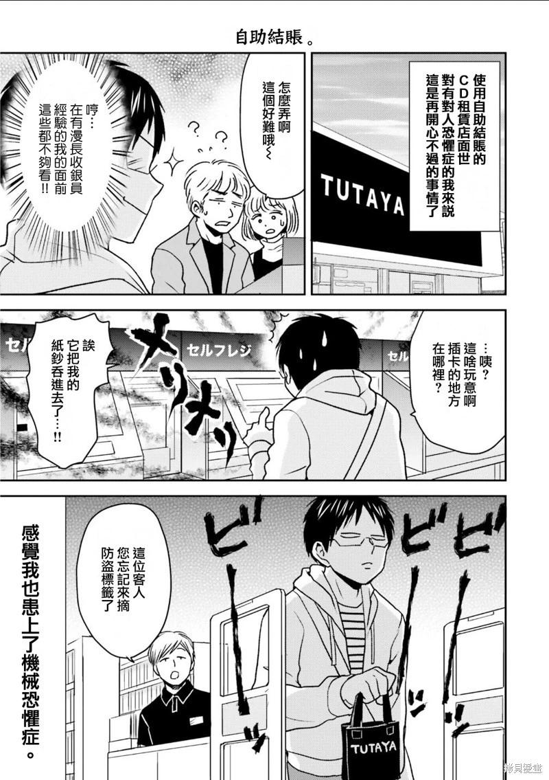 第84话12