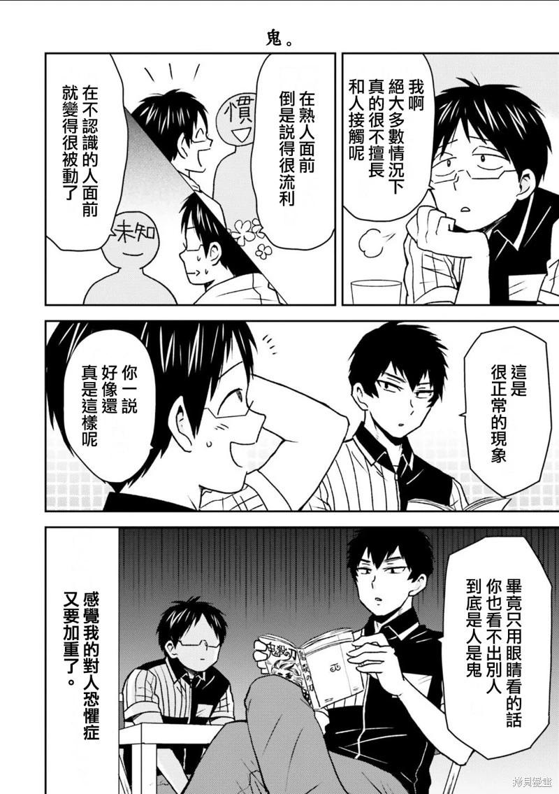 第84话13