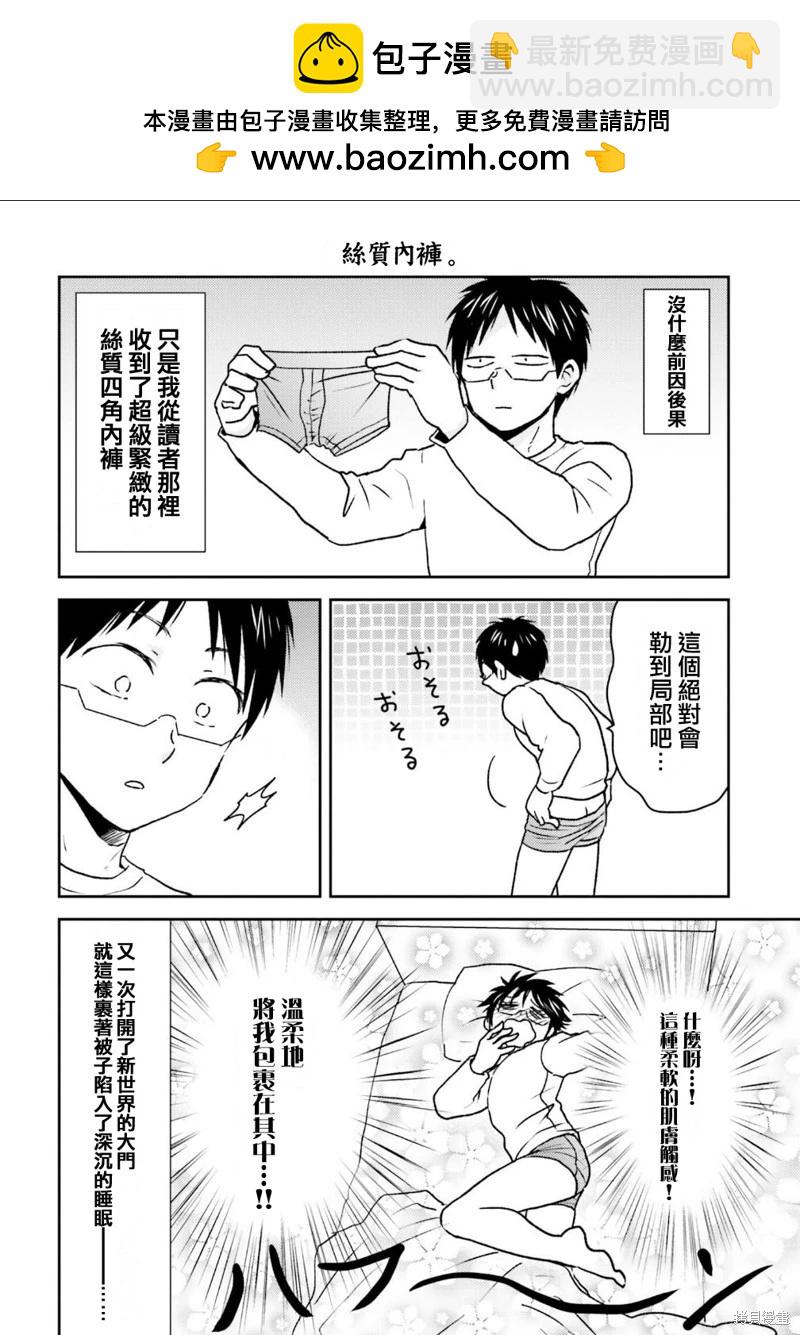 第84话15