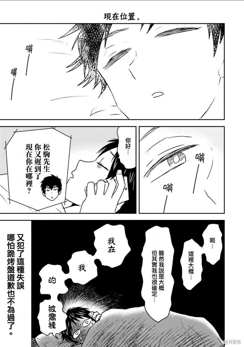 第84话16