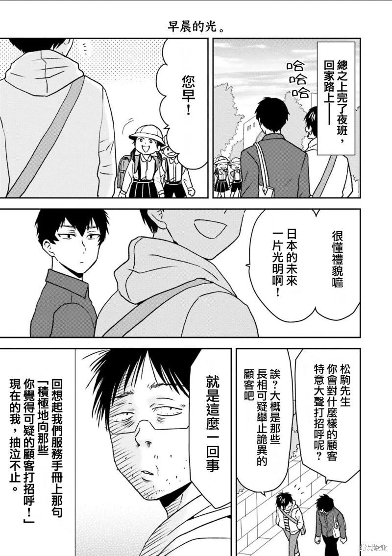 第84话18