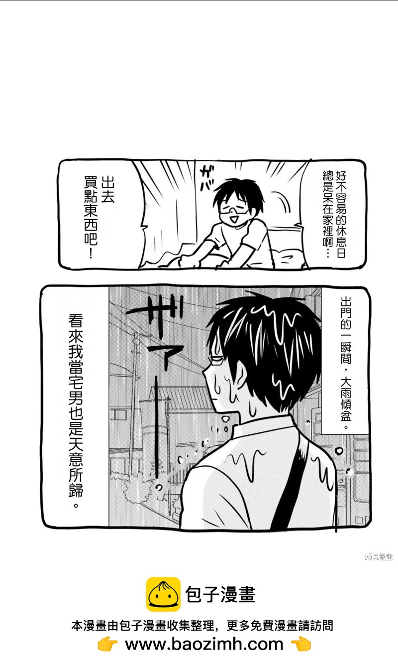 第84话19