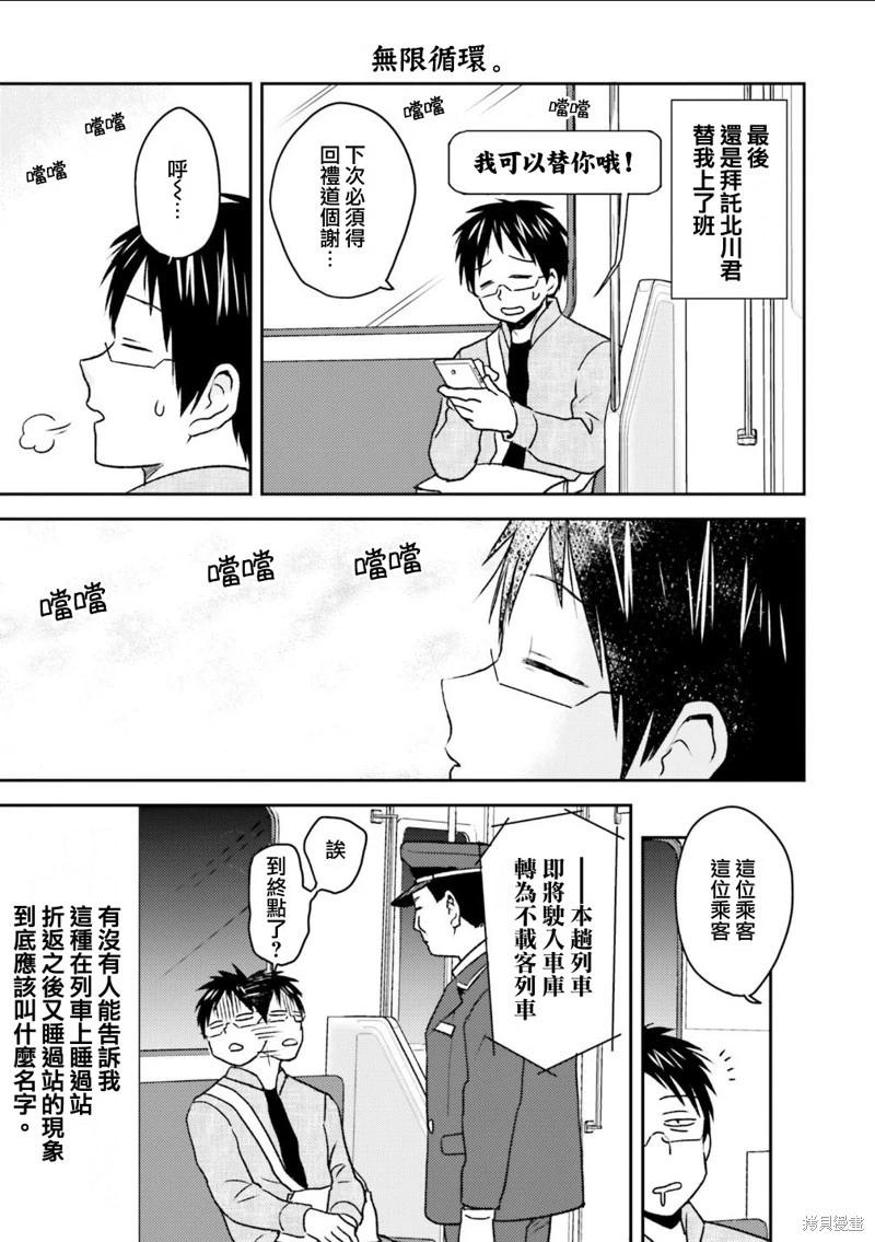第84话2