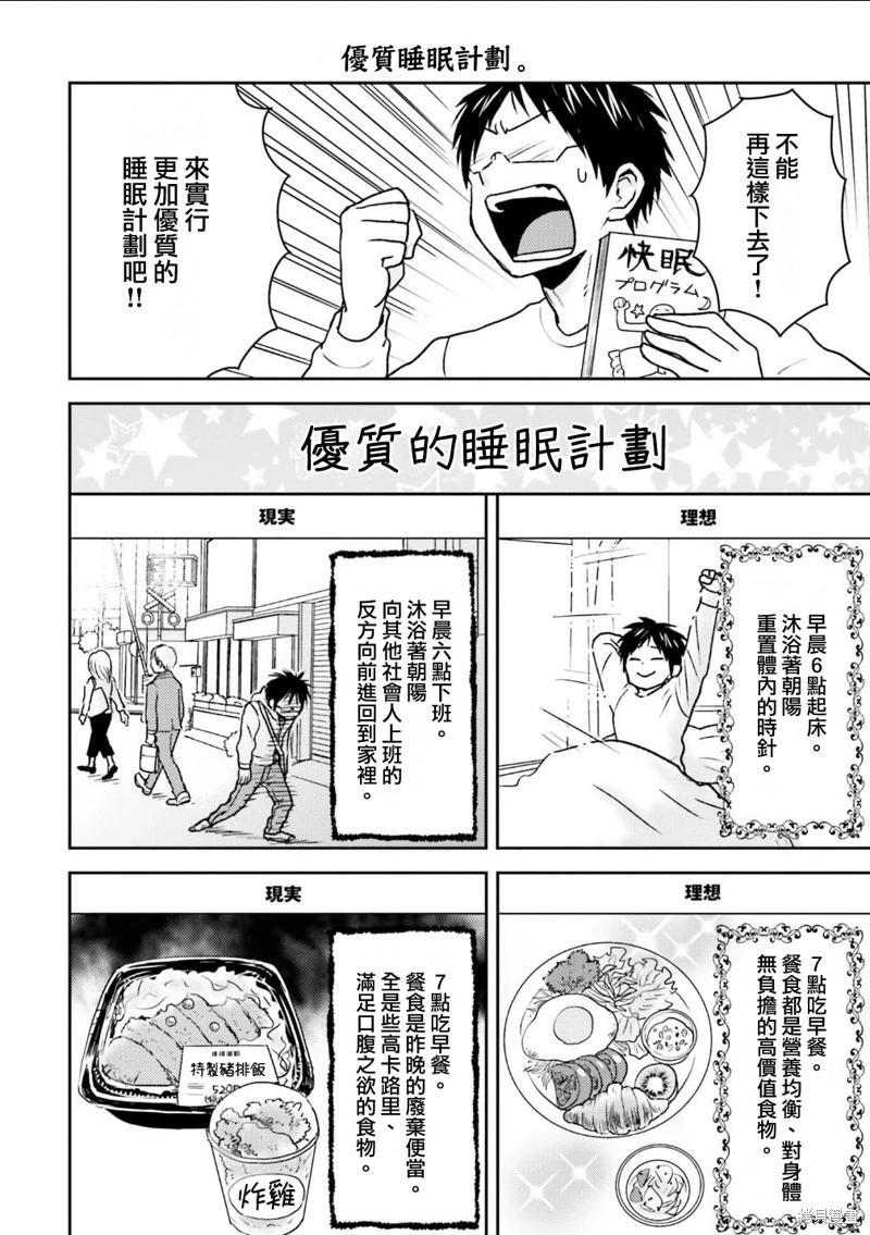 第84话5