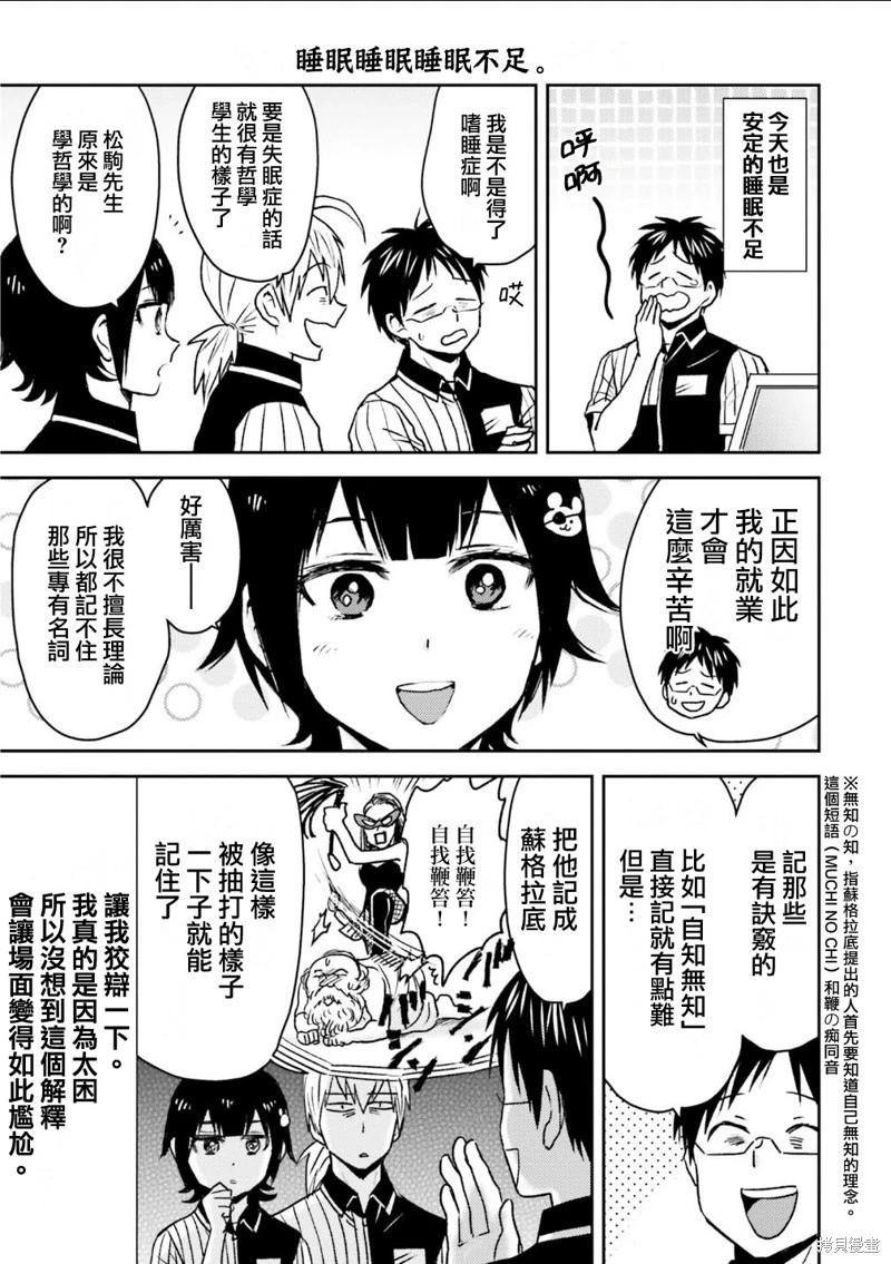 第84话8