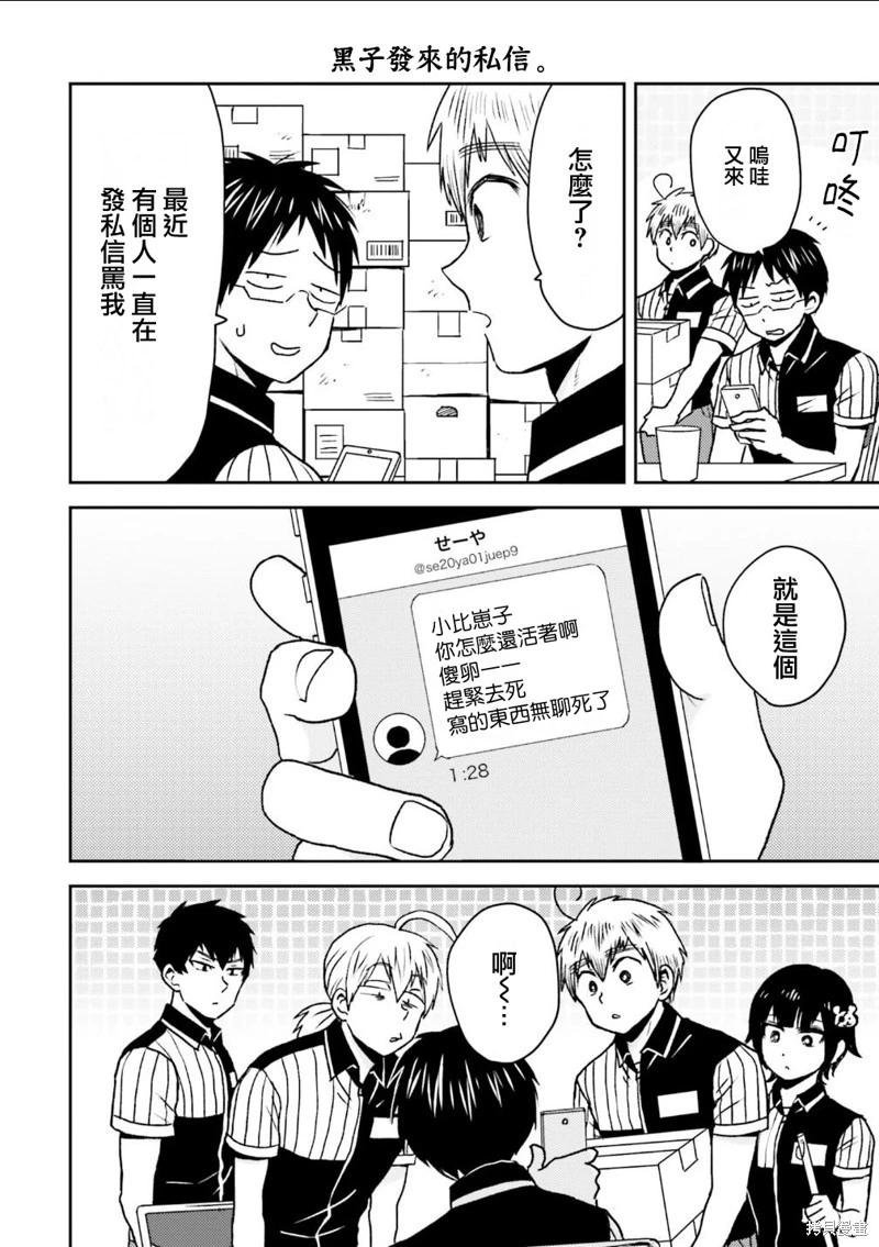 第84话9