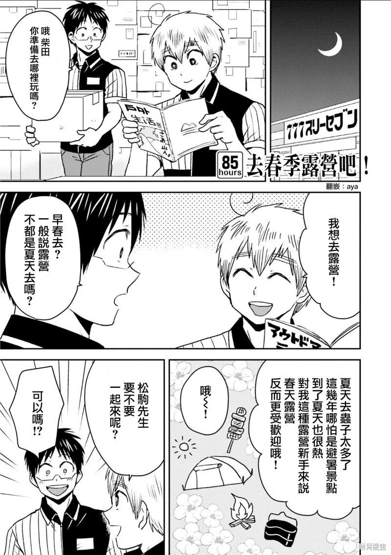 第85话0