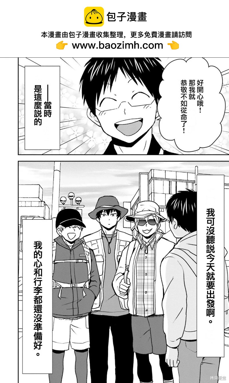 第85话1