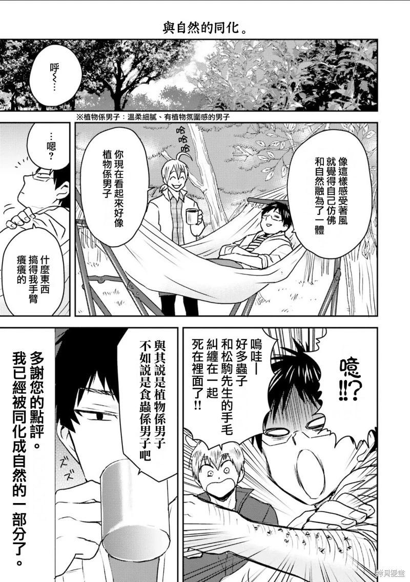 第85话10