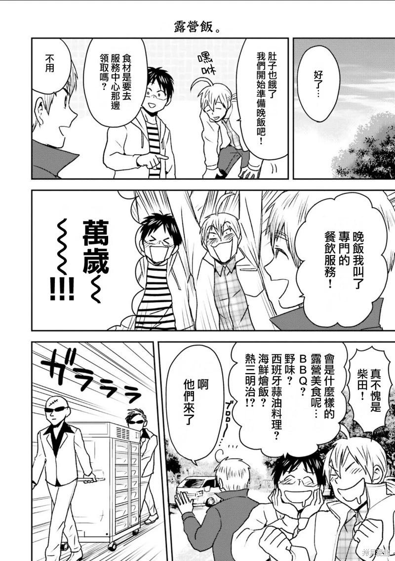 第85话11