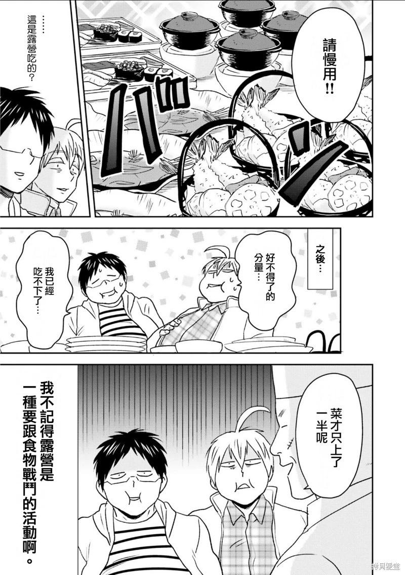 第85话12