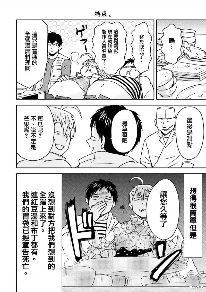 第85话13