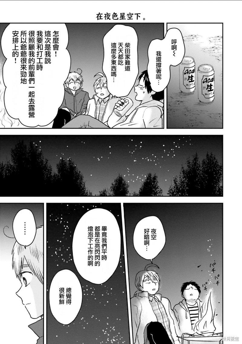 第85话14