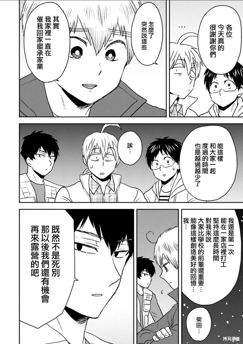 第85话15