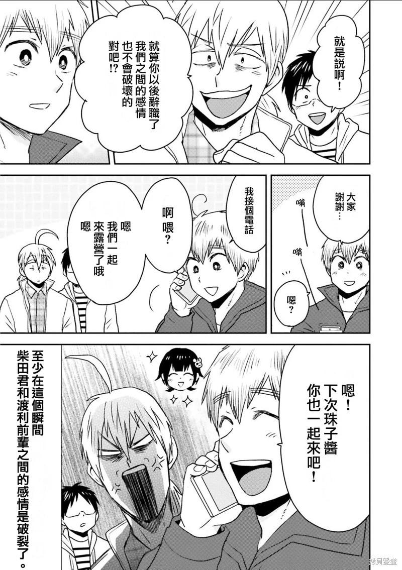 第85话16