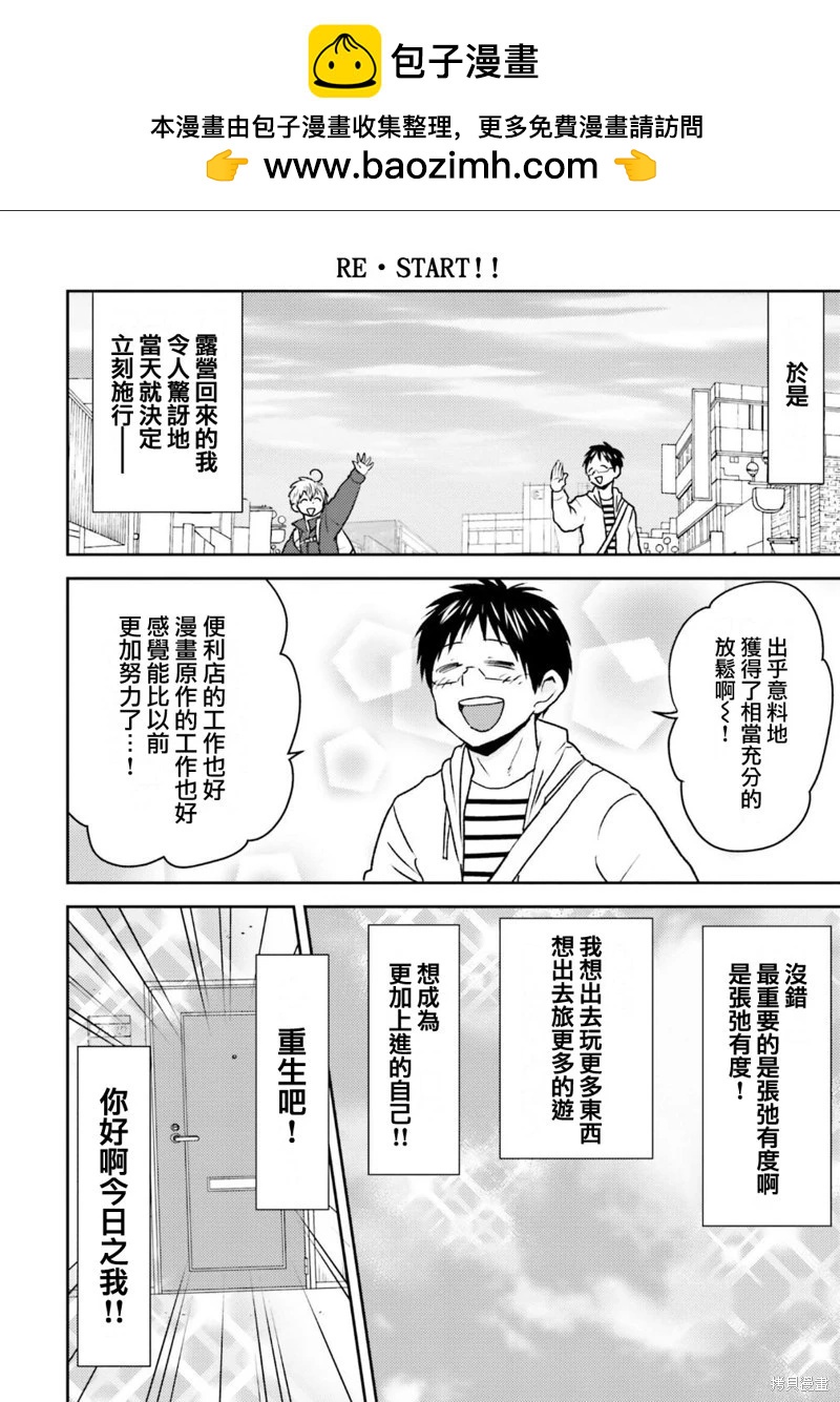 第85话19