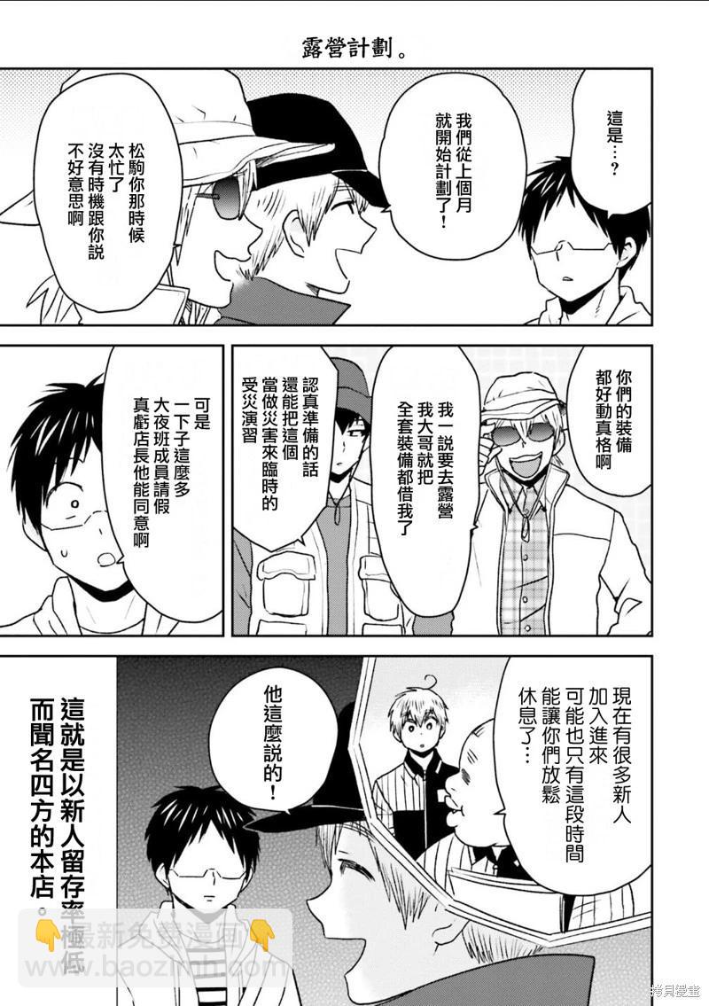 第85话2