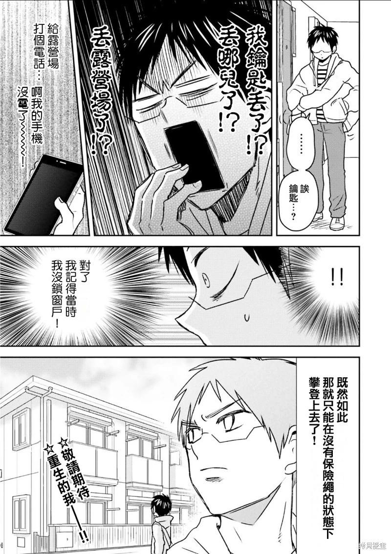 第85话20