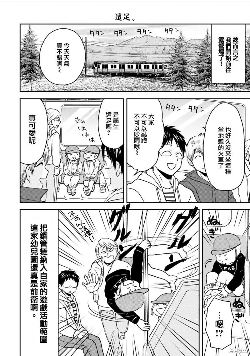 第85话3
