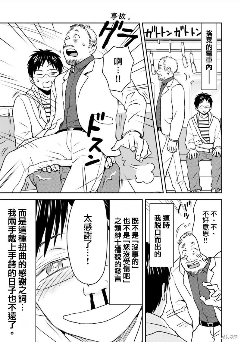 第85话4