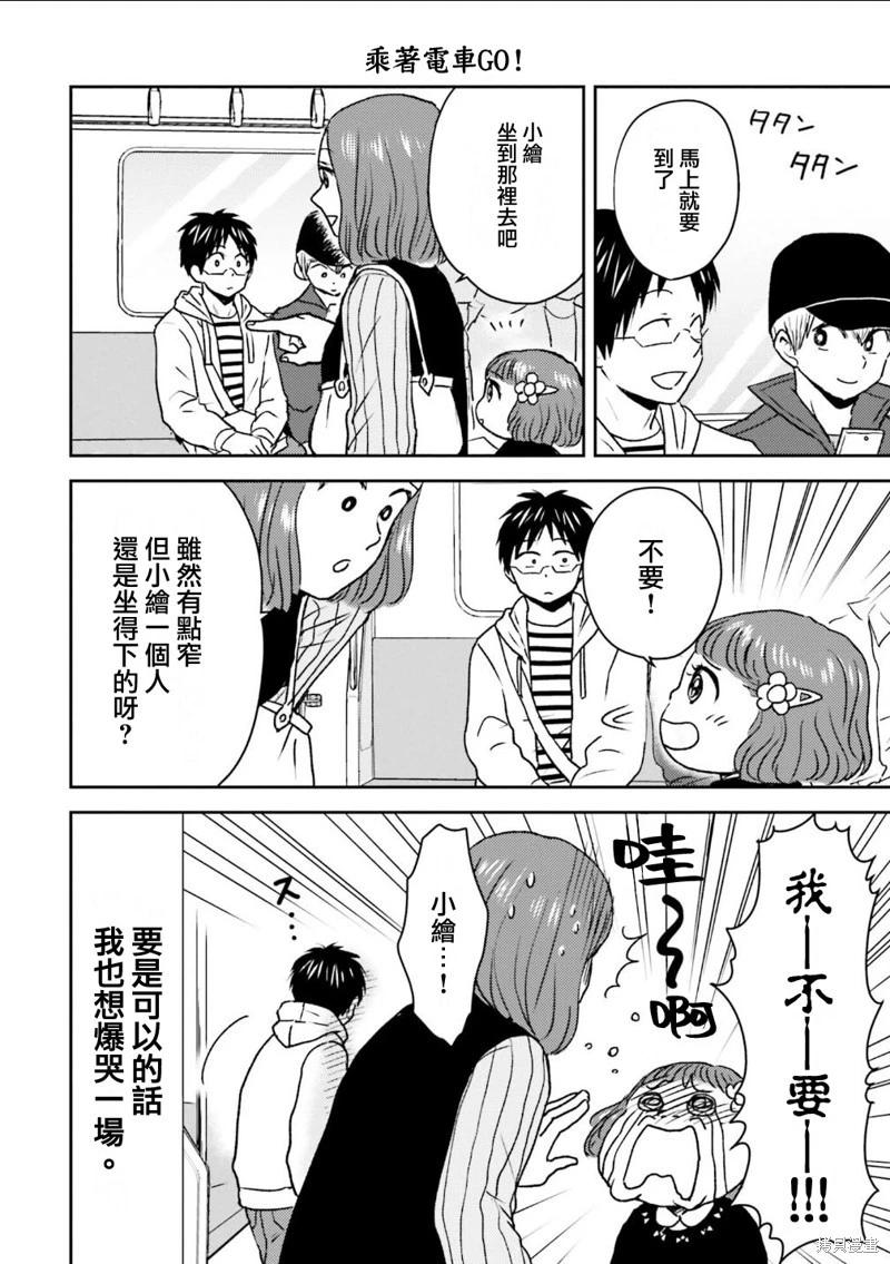 第85话5