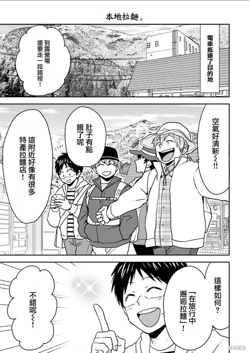 第85话6