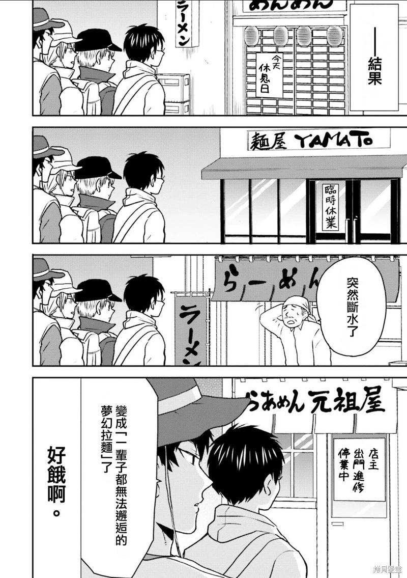 第85话7