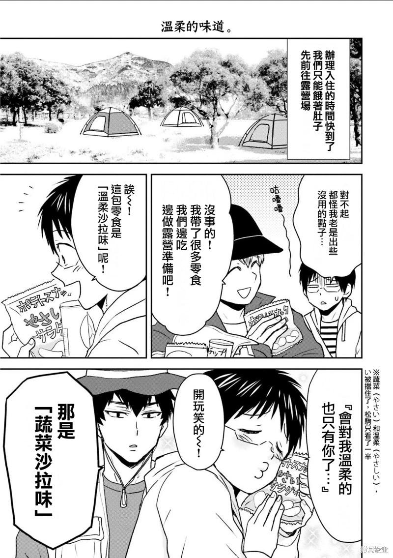 第85话8