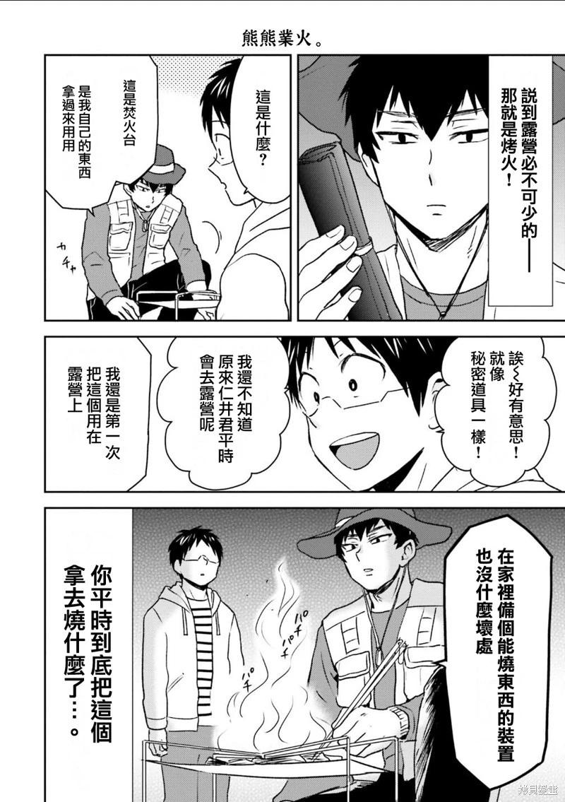 第85话9