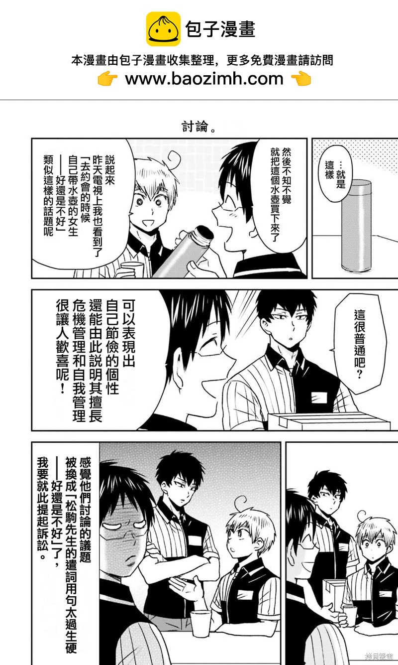 第86话11