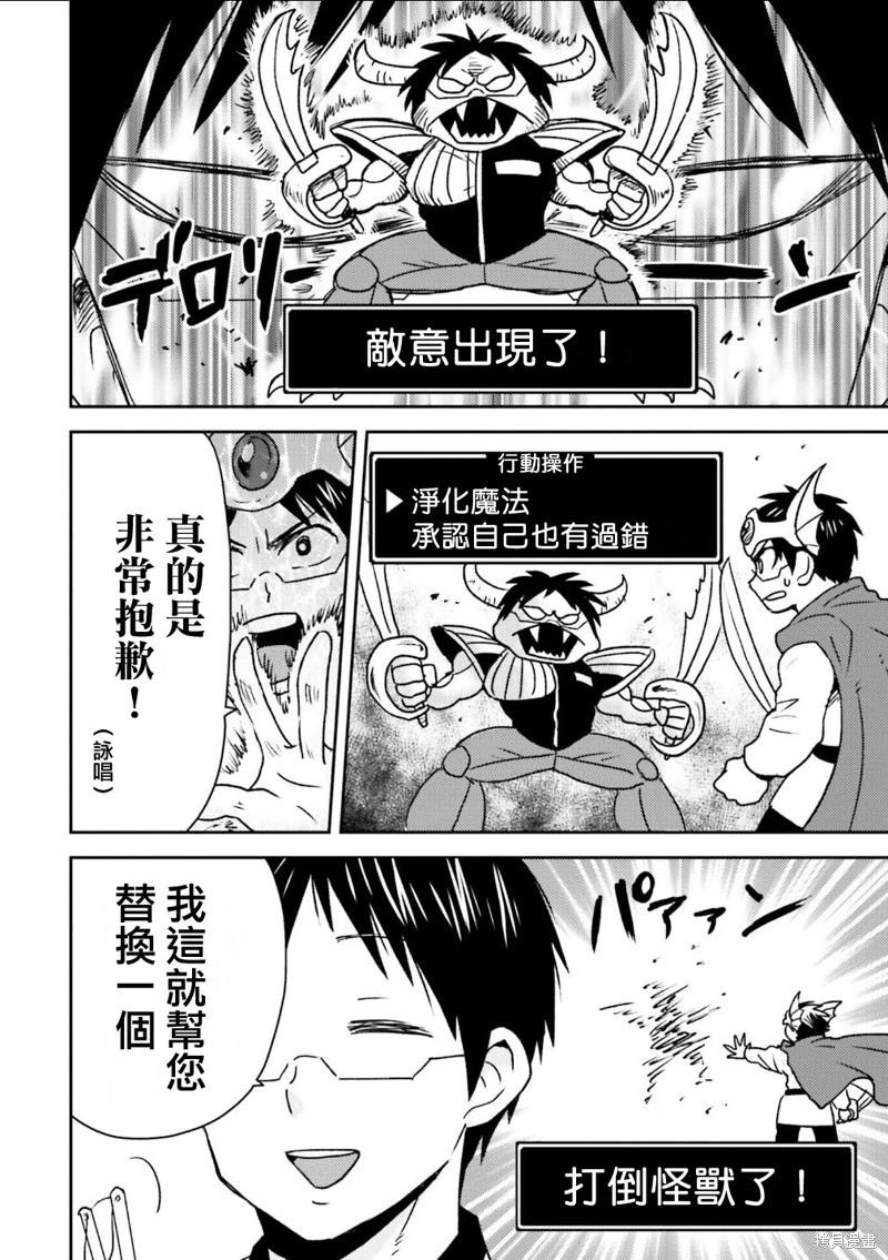 第86话13