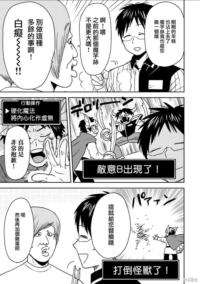 第86话14