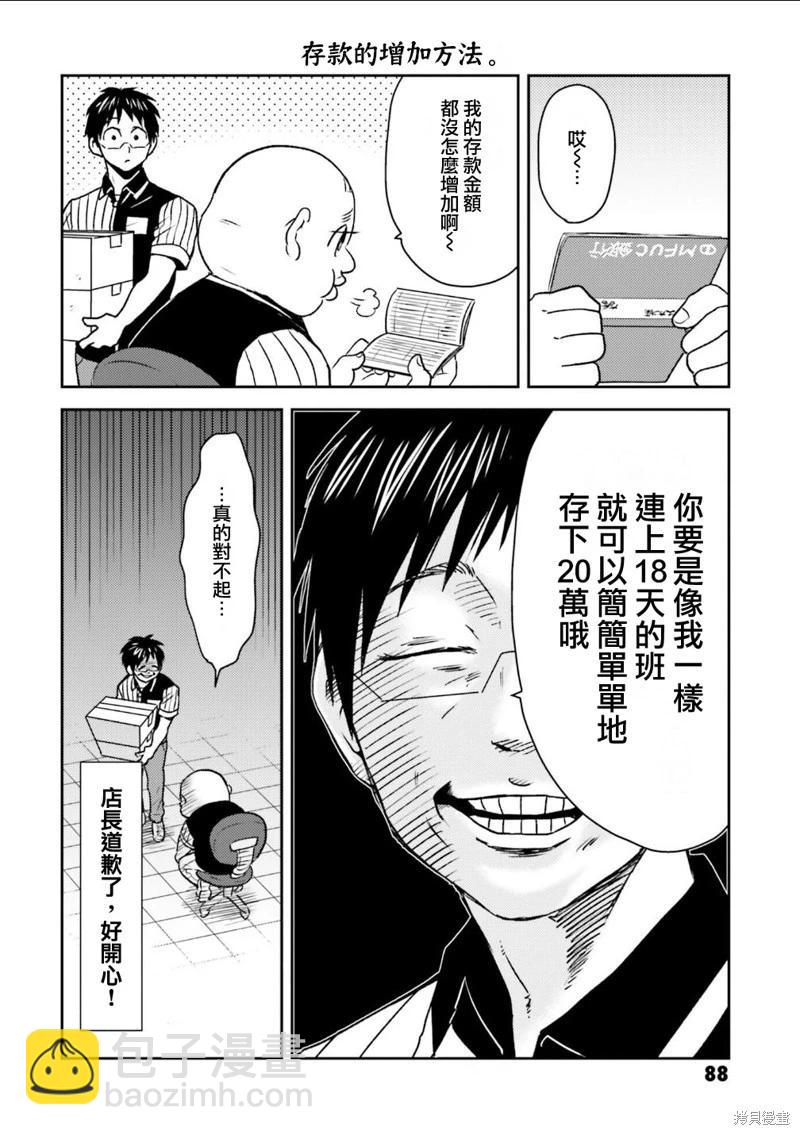 第86话17