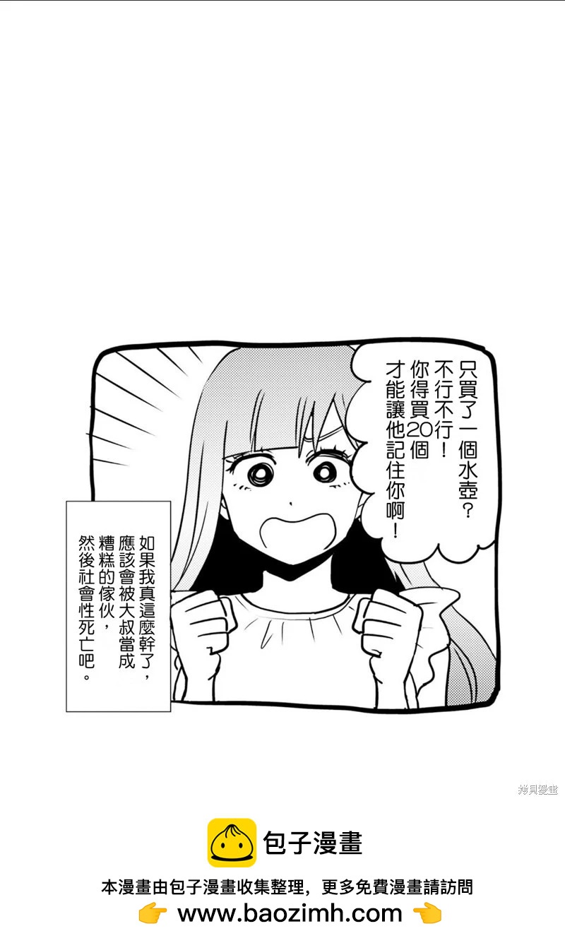 第86话21
