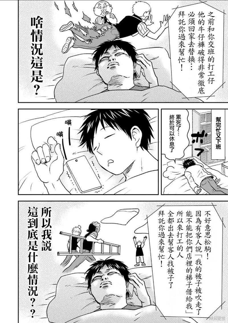第86话3