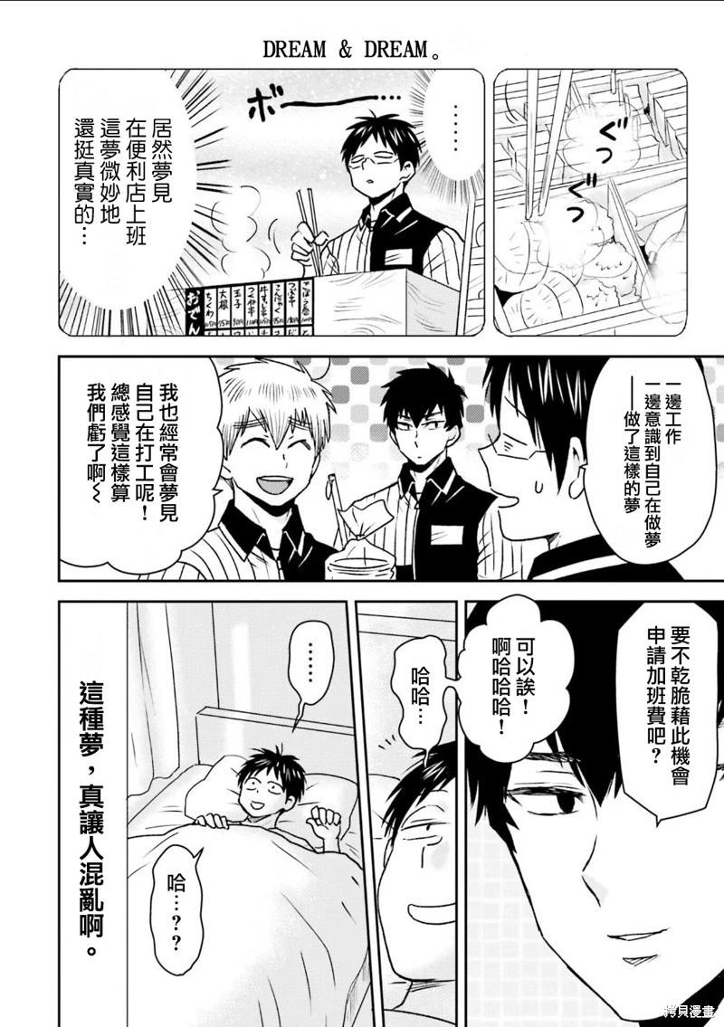 第86话5