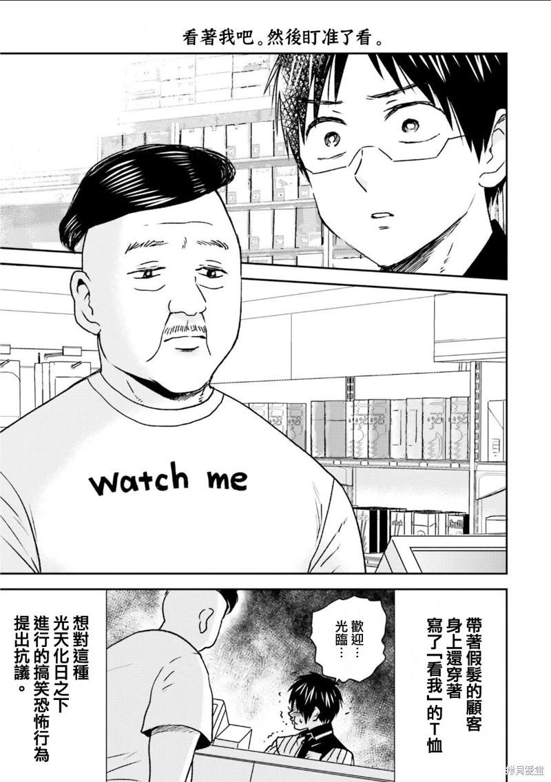 第86话6