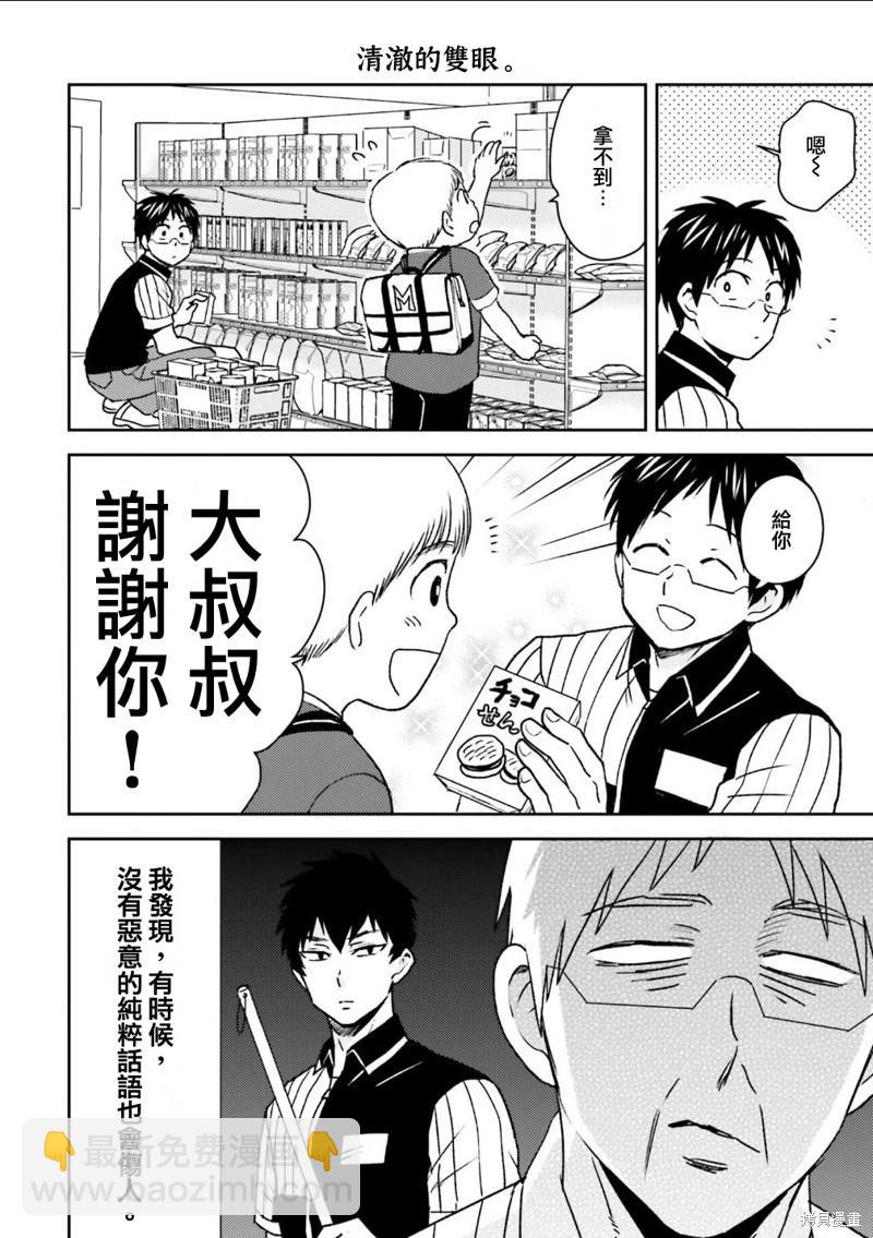 第86话7