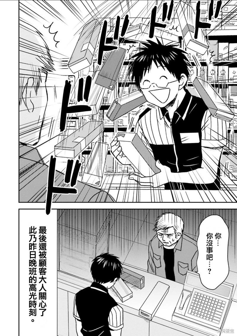 第86话9