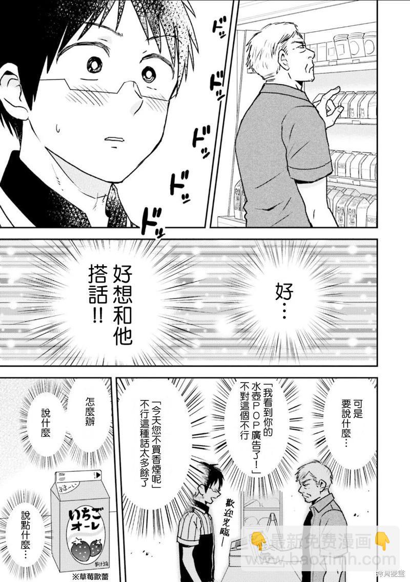 第87话2