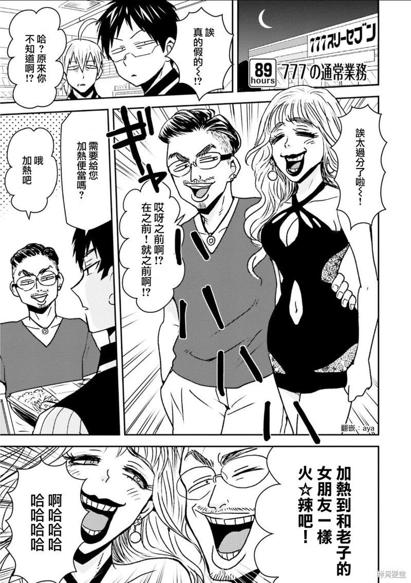 第89话0