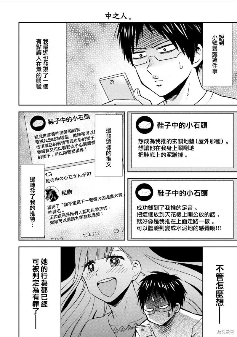 第89话11