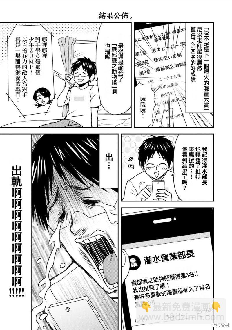 第89话12