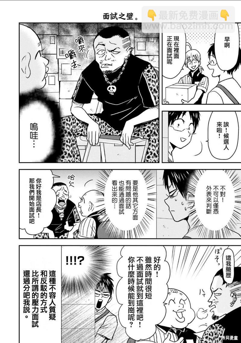 第89话13