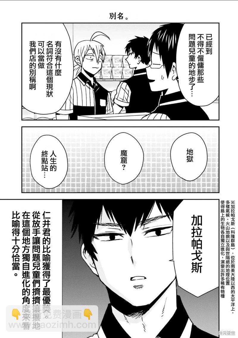 第89话14