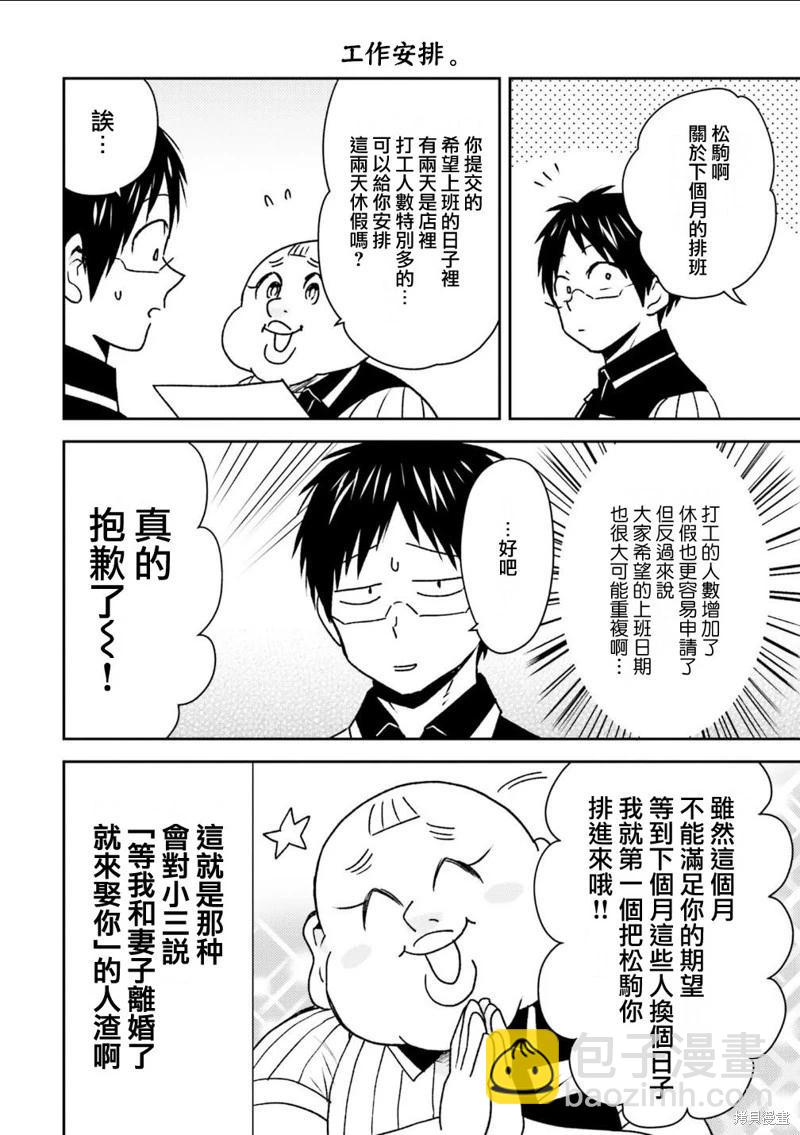 第89话15