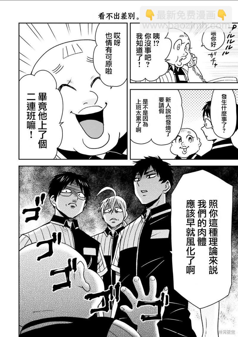 第89话17